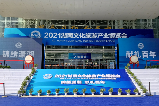 博覽會(huì)門(mén)頭.jpg.png 博覽會(huì)門(mén)頭.jpg.png