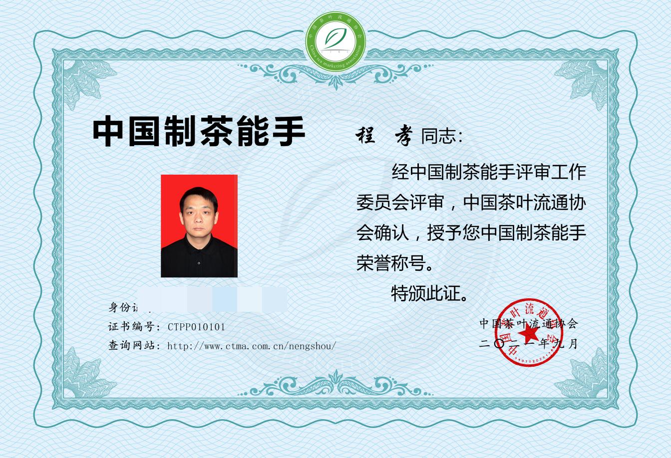 程孝:以匠心超越平凡 程孝:以匠心超越平凡