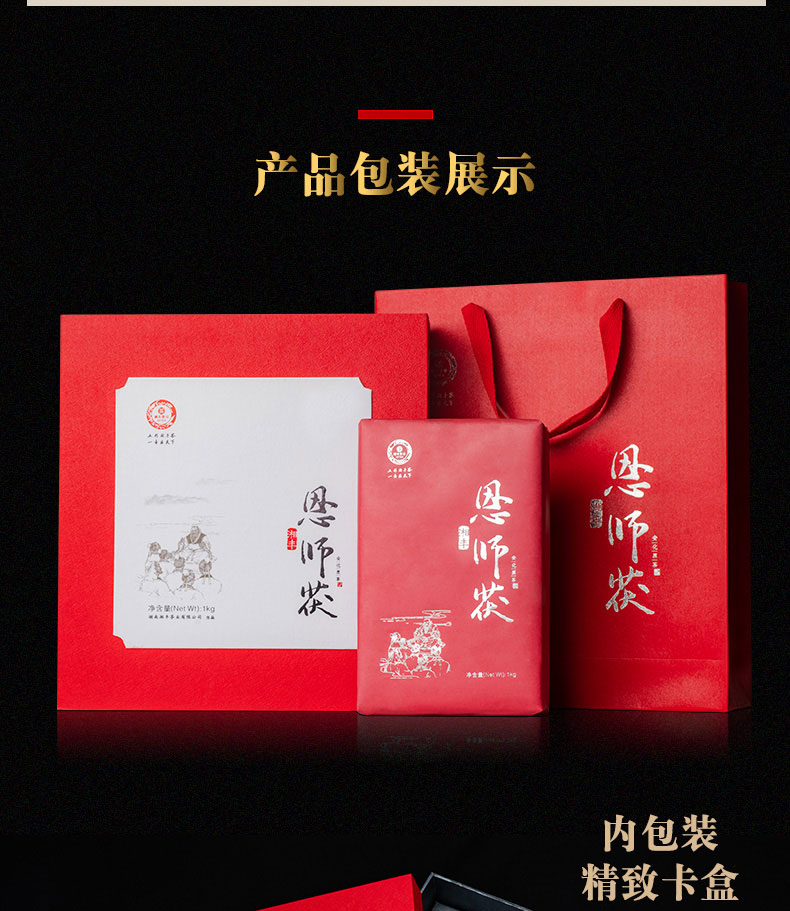 恩師伏詳情_(kāi)13.jpg