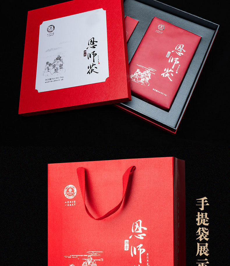 恩師伏詳情_(kāi)14.jpg