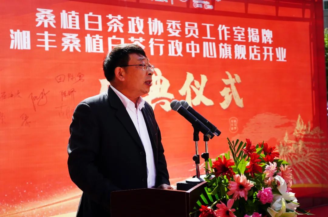 喜報(bào) | 湘豐桑植白茶行政中心旗艦店開業(yè)! 喜報(bào) | 湘豐桑植白茶行政中心旗艦店開業(yè)!