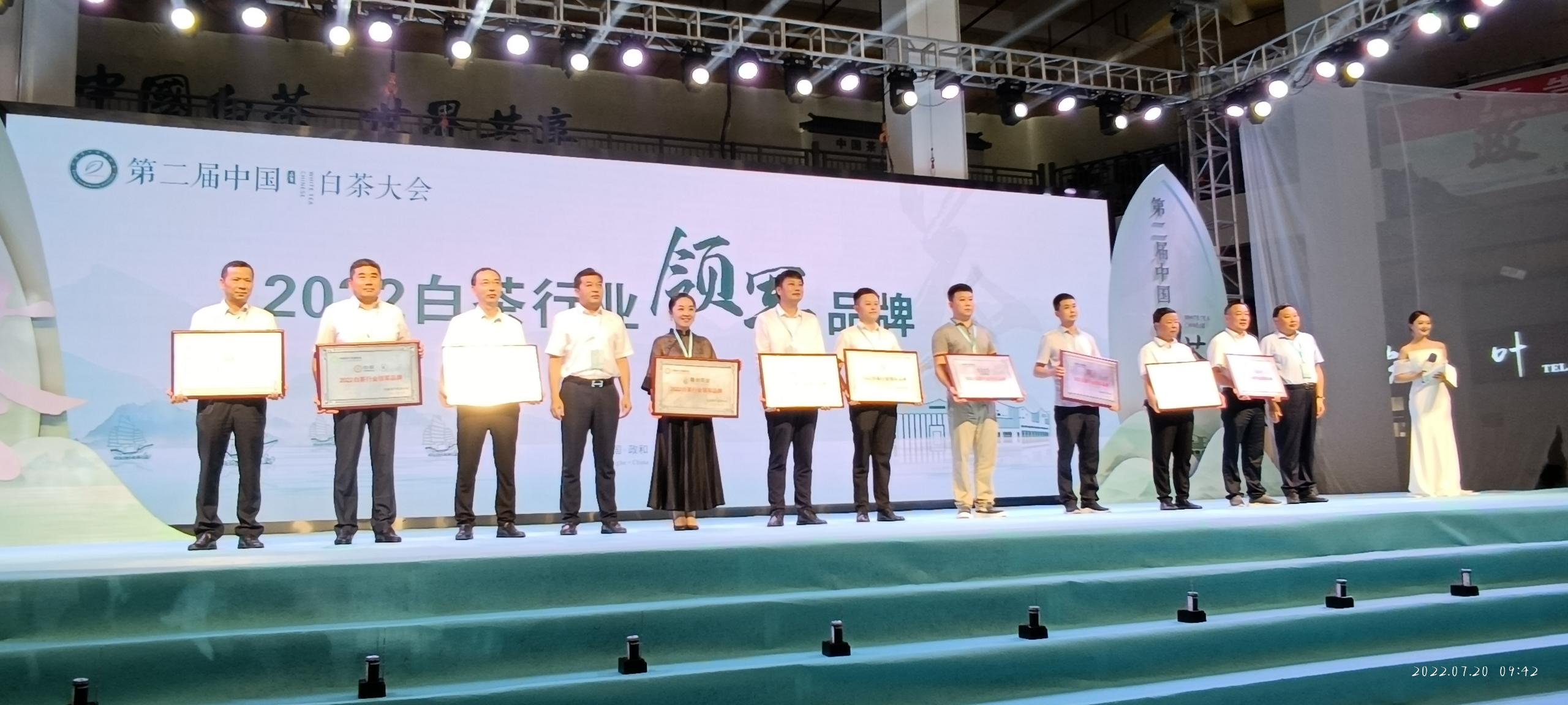 湘豐茶業集團獲評第二屆中國白茶大會“2022白茶行業領軍品牌”! 湘豐茶業集團獲評第二屆中國白茶大會“2022白茶行業領軍品牌”!
