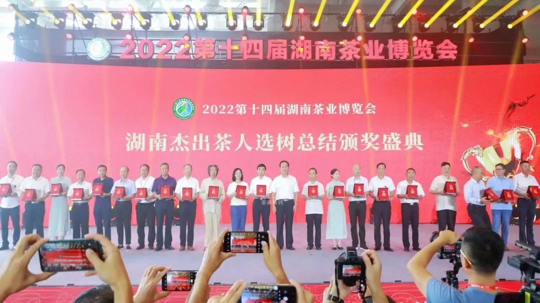 喜訊 | 一門雙杰，湘豐茶業集團董事長湯宇，副董事長王文武同獲“湖南杰出茶人”榮譽