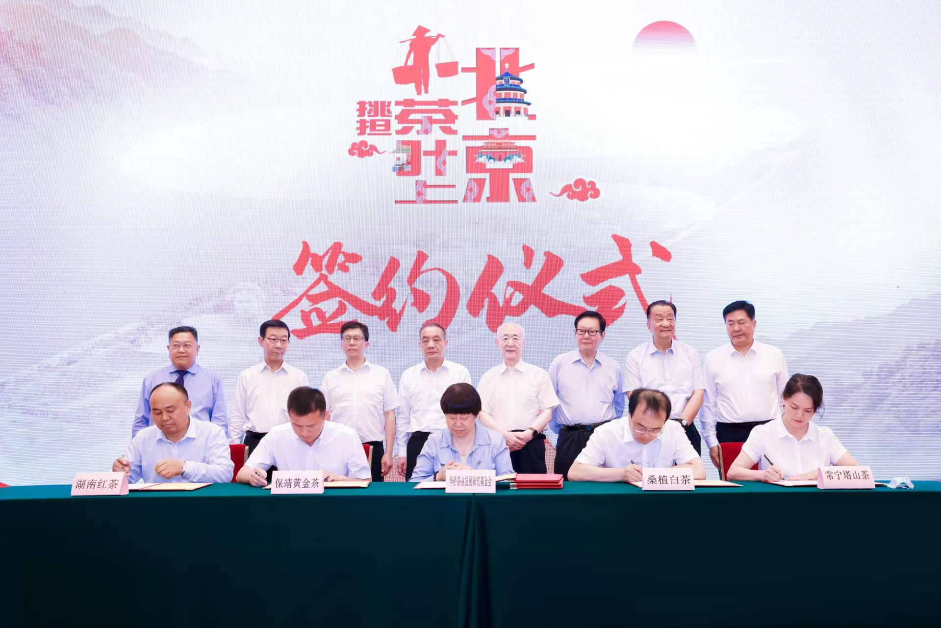 湘豐桑植白茶受邀亮相北京人民大會堂 湘豐桑植白茶受邀亮相北京人民大會堂