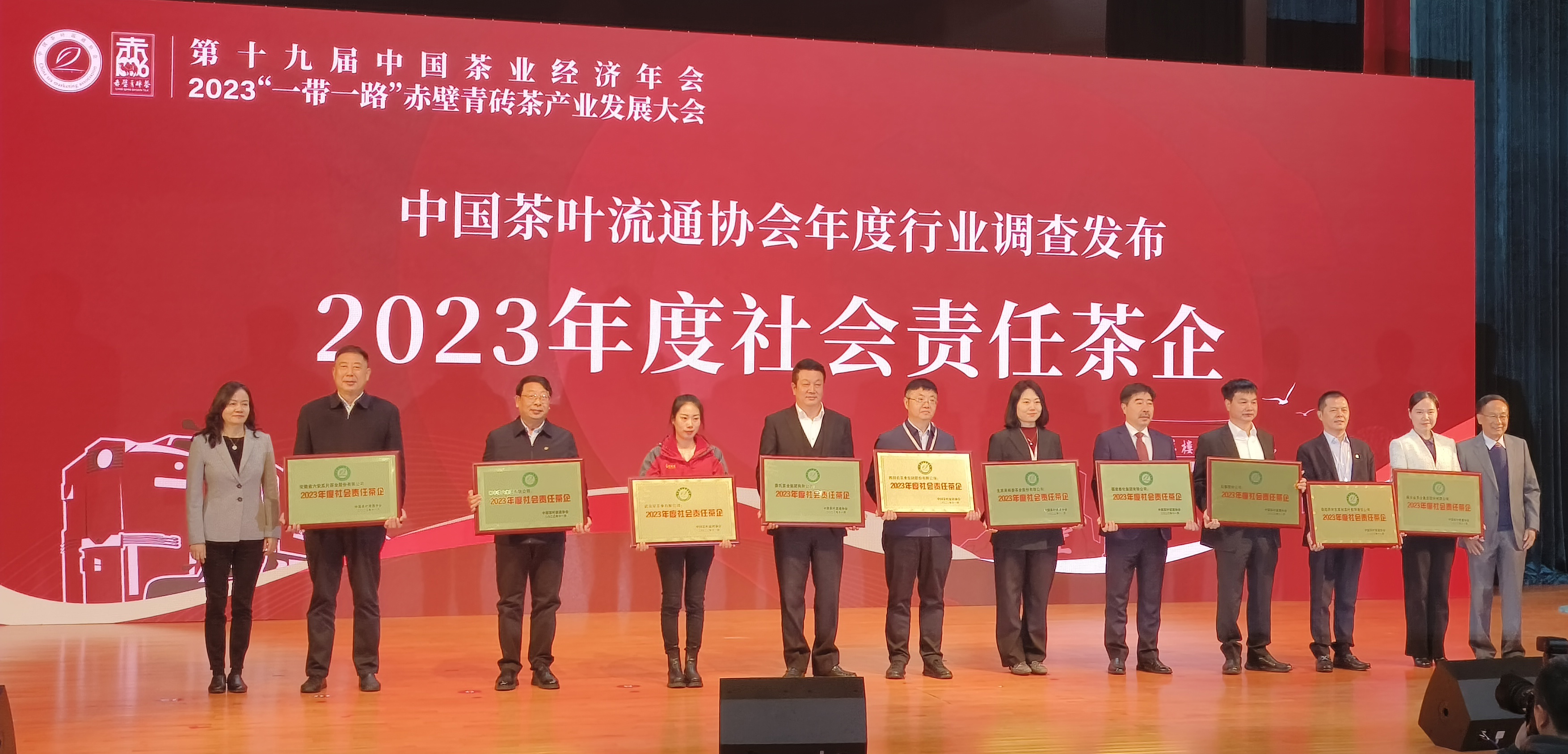 湘豐茶業集團榮獲“2023年度社會責任茶企”、“2023年度重點茶企”稱號！