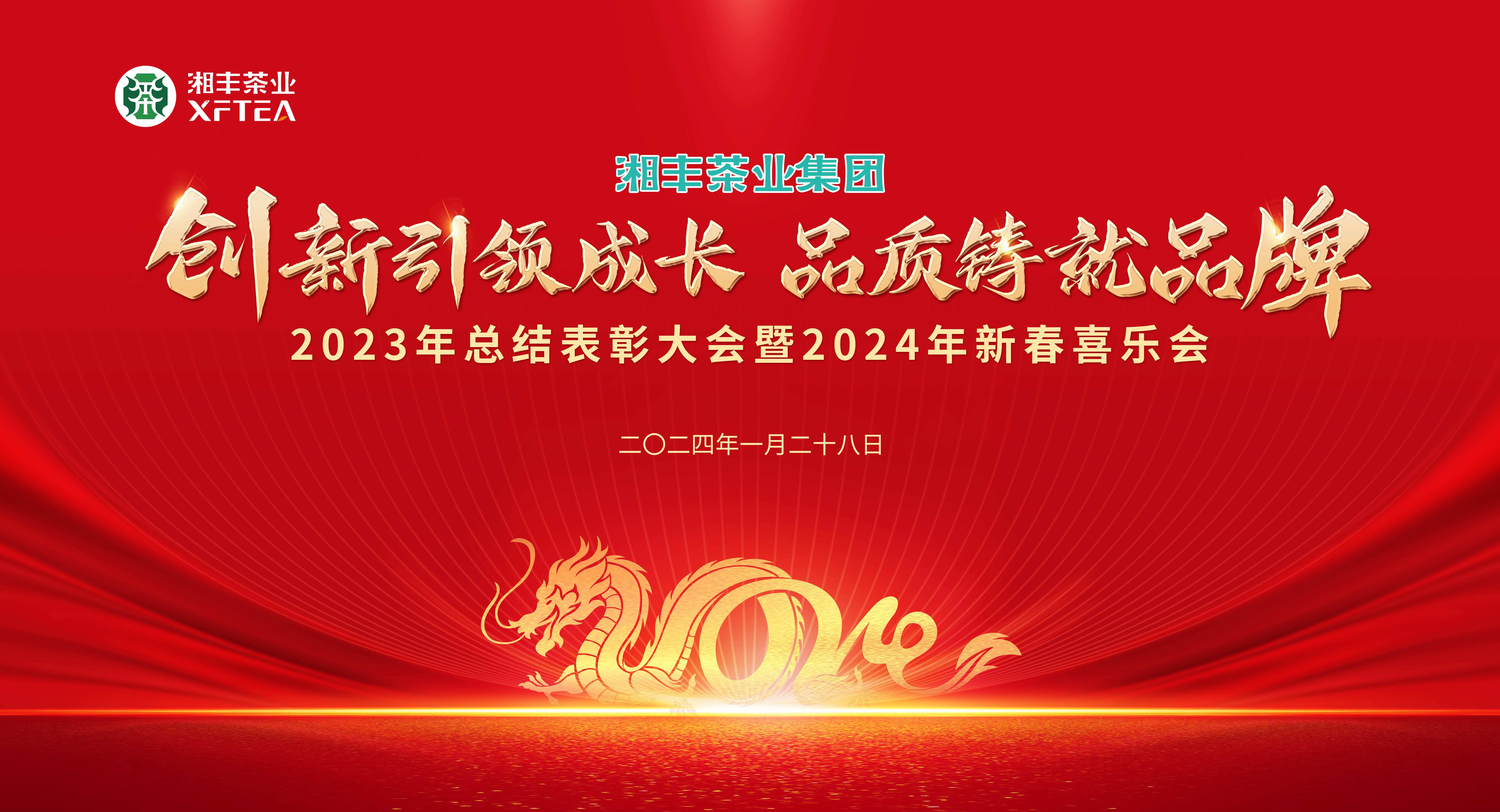 創新引領成長，品質鑄就品牌！