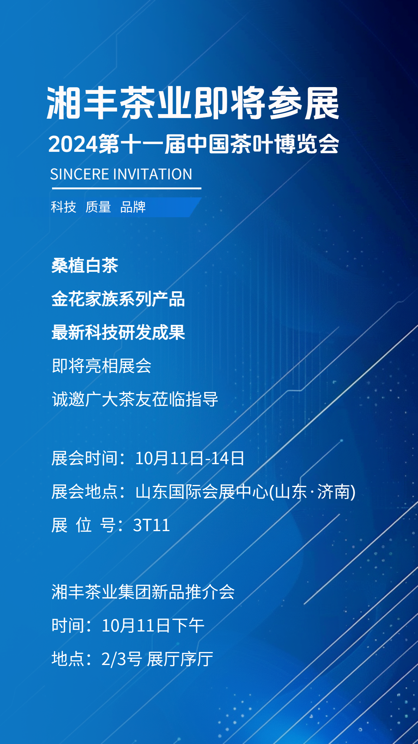藍色科技醫療會議活動邀請函醫學論壇峰會展會邀請函 (5)(1).png